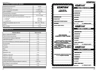 Страница 2