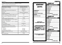 Страница 2