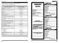Страница 2