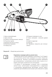 Страница 23