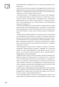 Страница 24