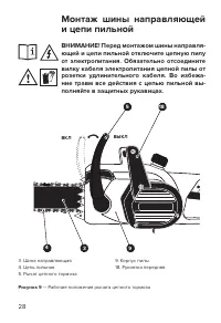 Страница 28