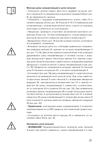 Страница 31