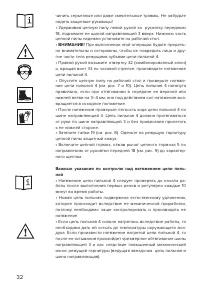 Страница 32
