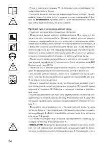 Страница 34