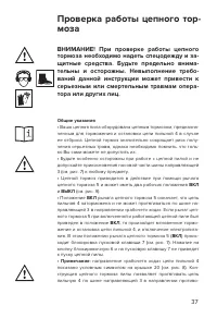 Страница 37