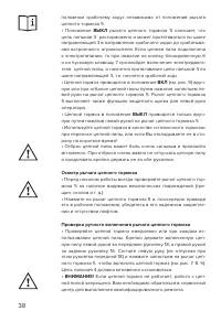 Страница 38