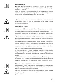 Страница 41