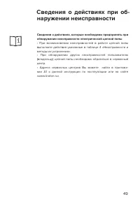 Страница 49
