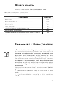 Страница 5