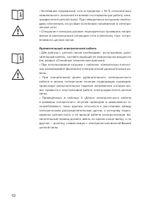 Страница 10