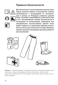 Страница 12