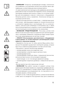 Страница 13