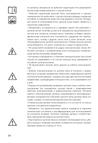 Страница 14