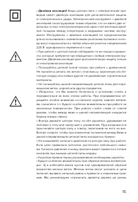 Страница 15