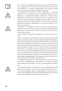 Страница 20