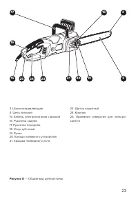 Страница 23
