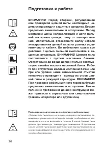 Страница 26