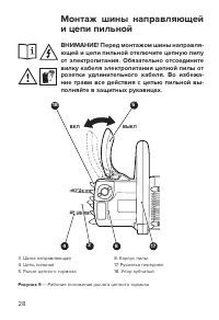 Страница 28