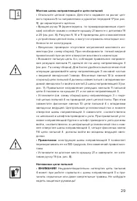 Страница 29