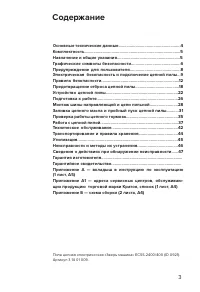 Страница 3