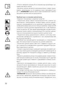 Страница 32