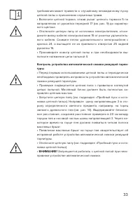 Страница 33