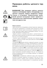 Страница 35