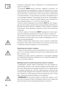 Страница 36
