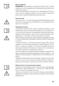 Страница 39