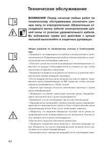 Страница 42