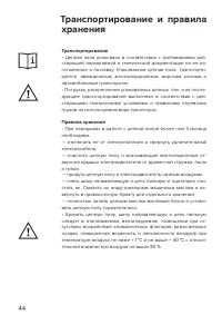 Страница 44