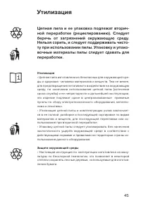 Страница 45