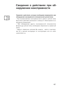 Страница 47