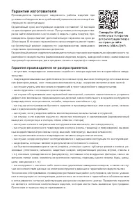 Страница 48