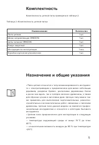 Страница 5