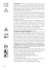 Страница 10