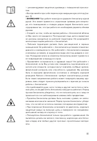 Страница 11