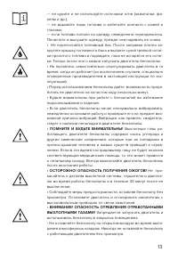 Страница 13
