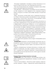 Страница 14