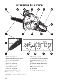 Страница 20