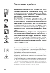 Страница 24