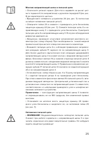 Страница 25