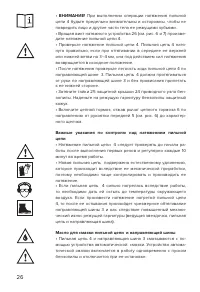 Страница 26