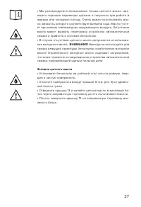 Страница 27