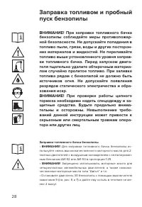 Страница 28