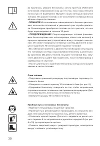 Страница 30