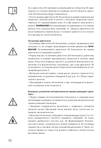 Страница 32