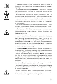 Страница 33