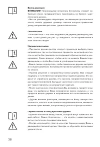 Страница 38